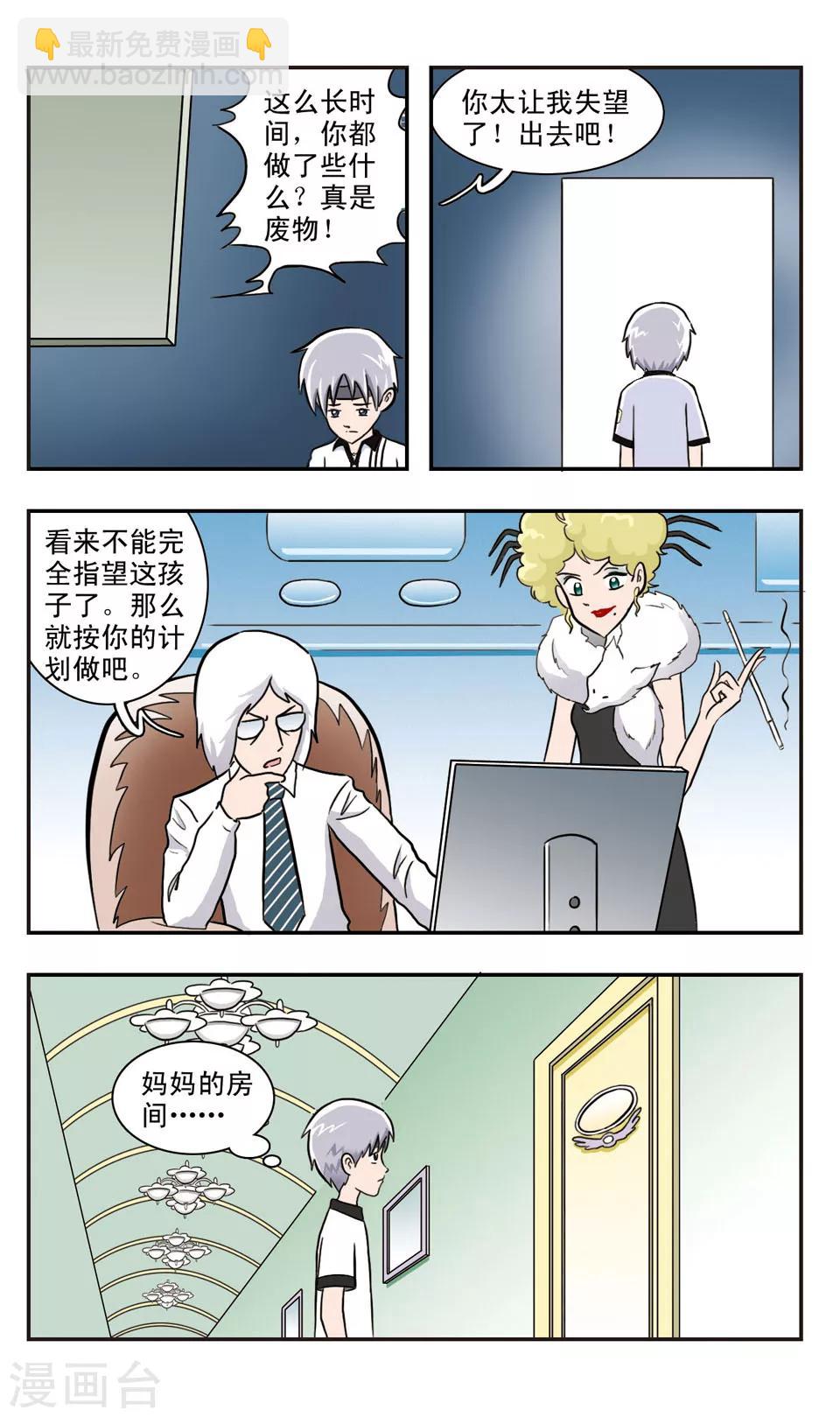 第20话 不明白的事-第21话