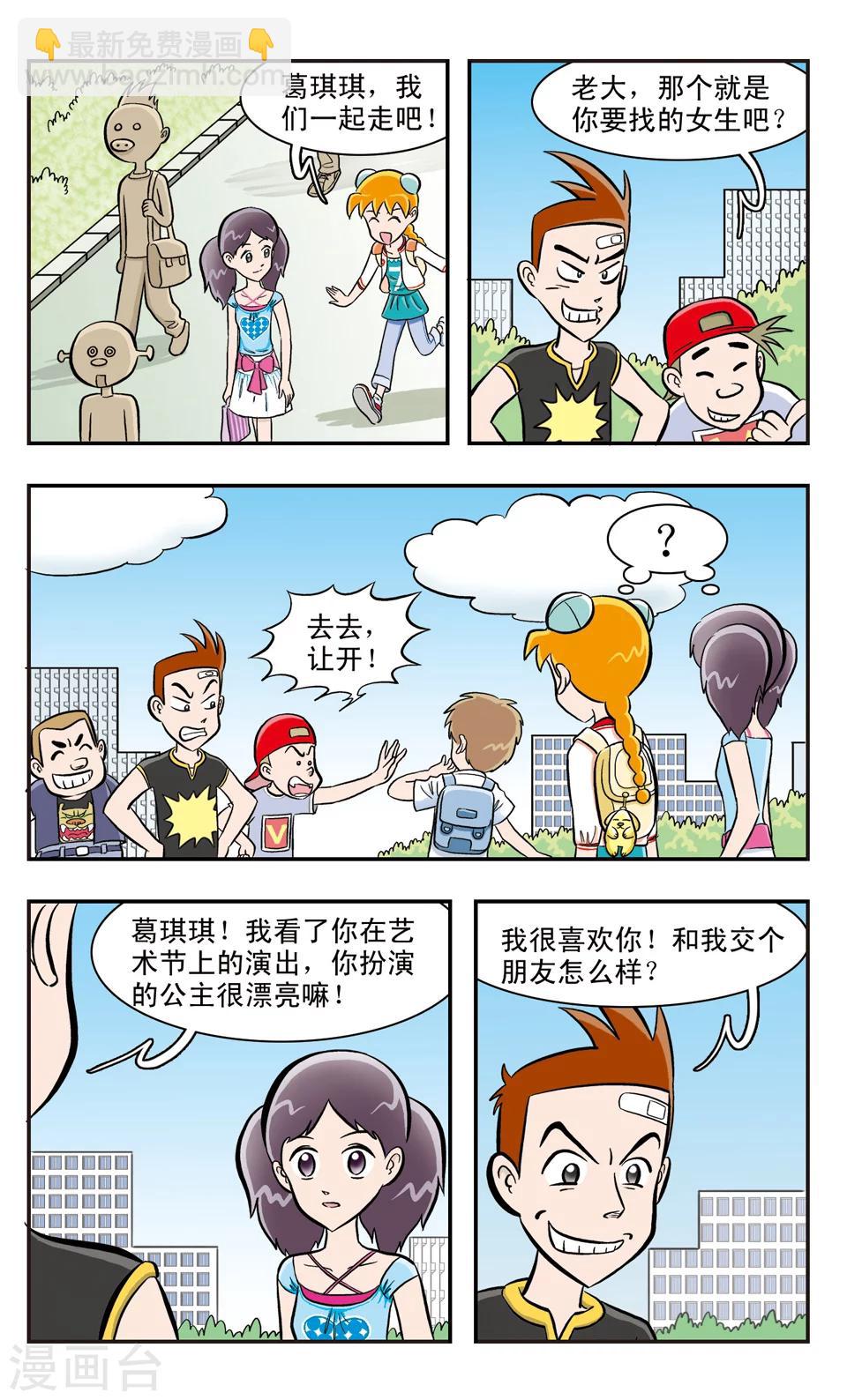 第20话 不明白的事-第21话