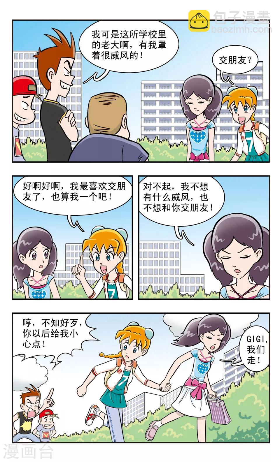 第20话 不明白的事-第21话