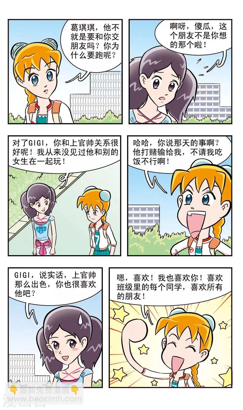 第20话 不明白的事-第21话