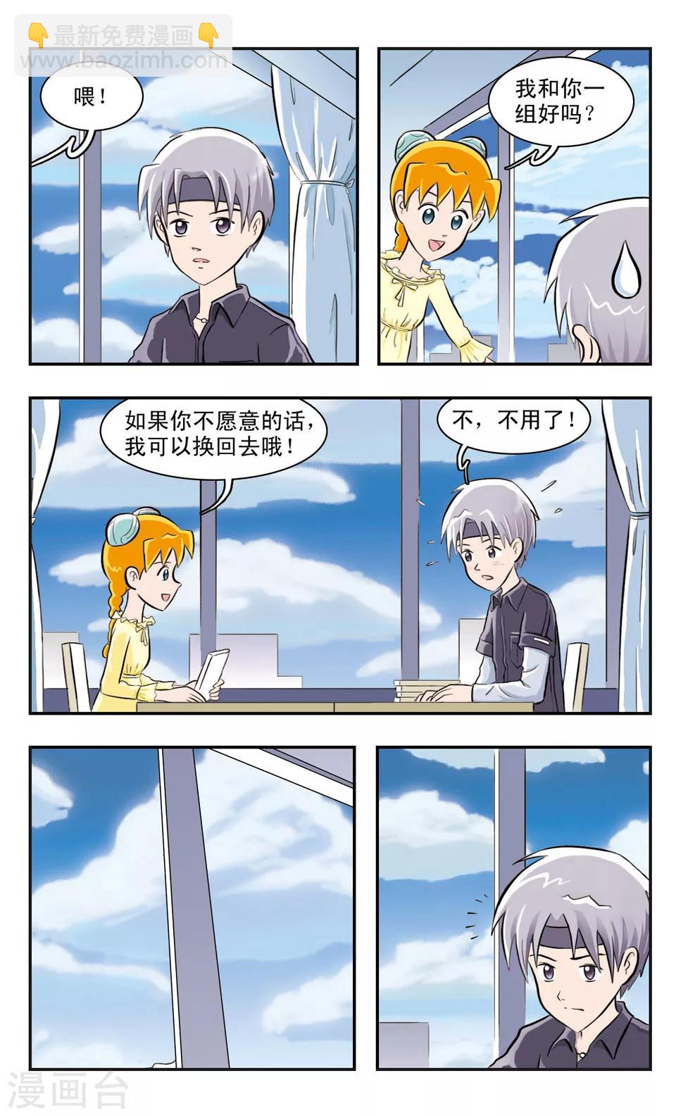 第22话 昨天的雨&middot;窗外的云-第23话