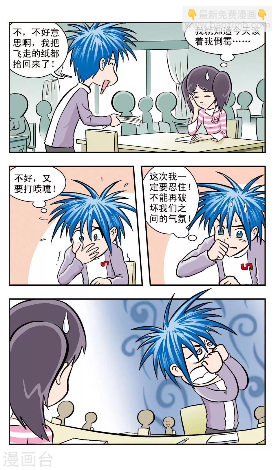 第22话 昨天的雨&middot;窗外的云-第23话