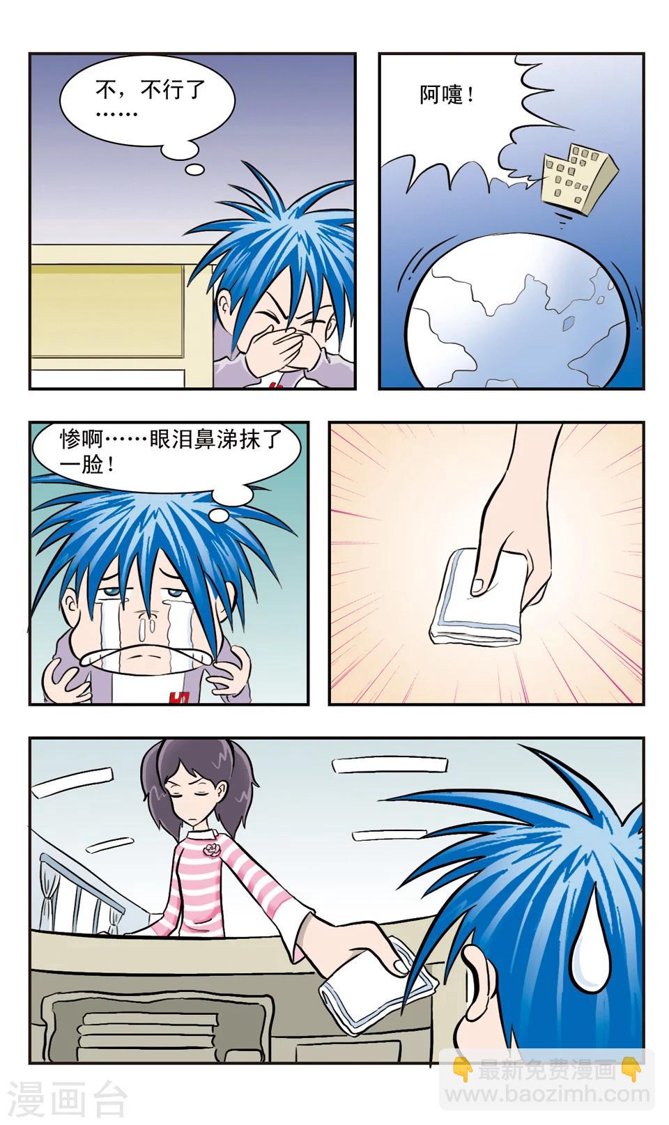 第22话 昨天的雨&middot;窗外的云-第23话