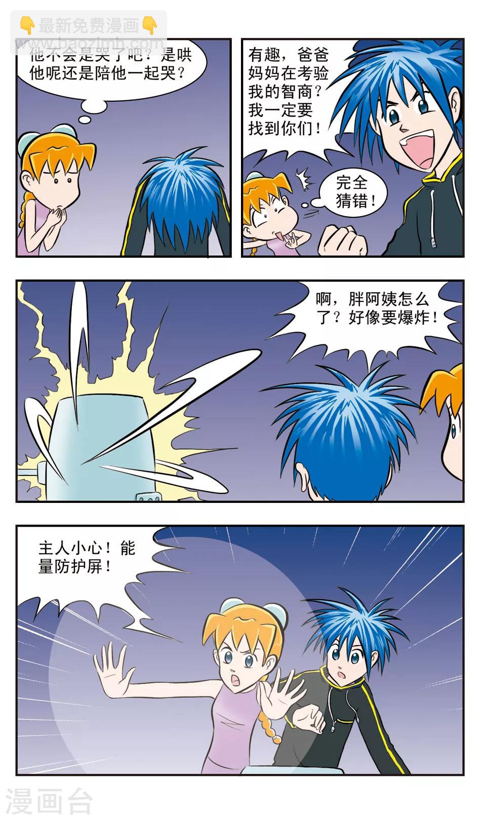 第24话 遥远的声音-第25话