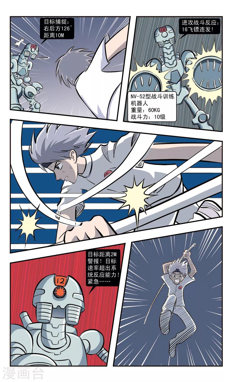 第24话 遥远的声音-第25话