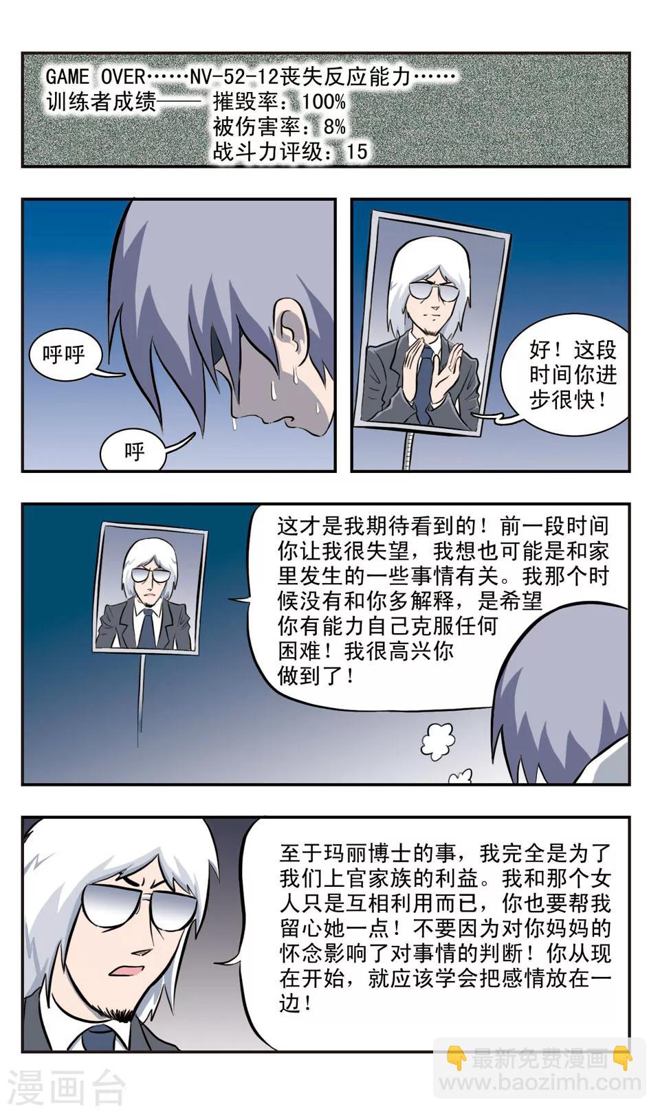 第24话 遥远的声音-第25话