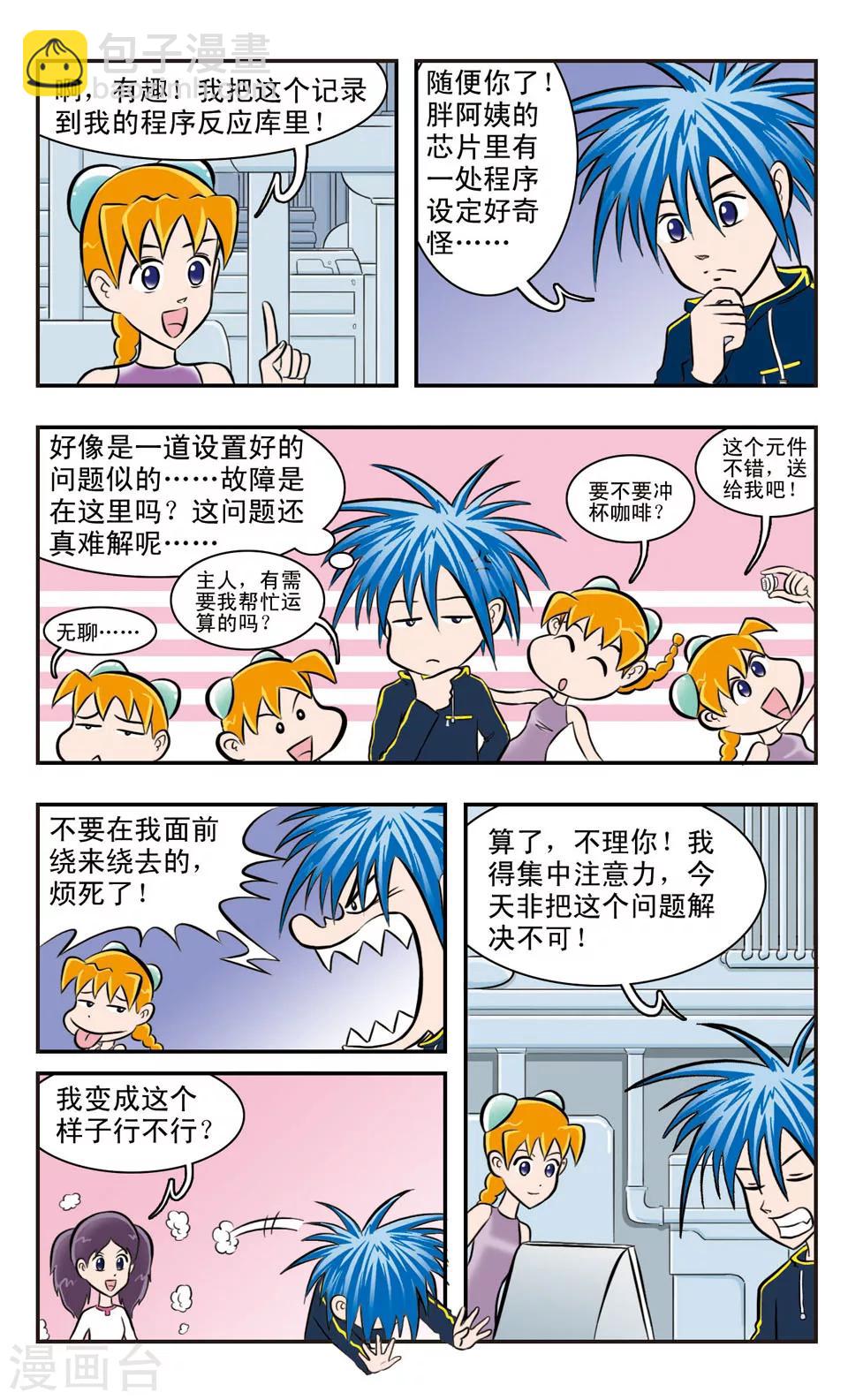 第24话 遥远的声音-第25话