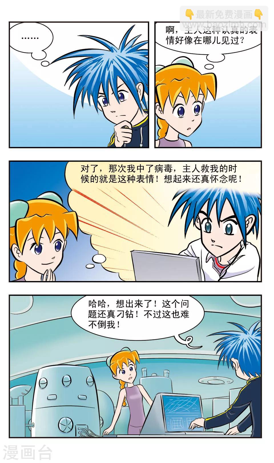 第24话 遥远的声音-第25话