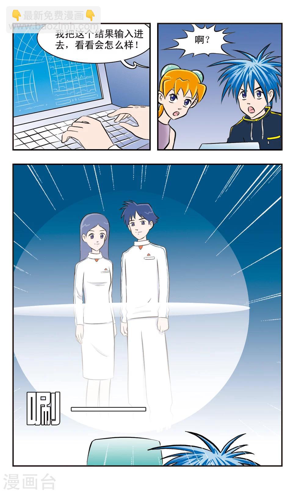 第24话 遥远的声音-第25话