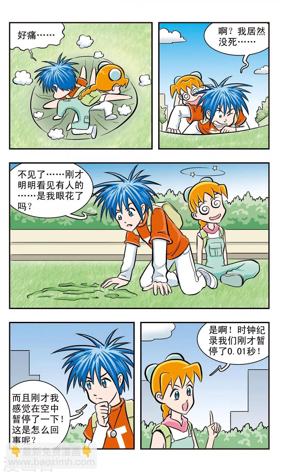 第26话 主角见面会&前情介绍-第27话