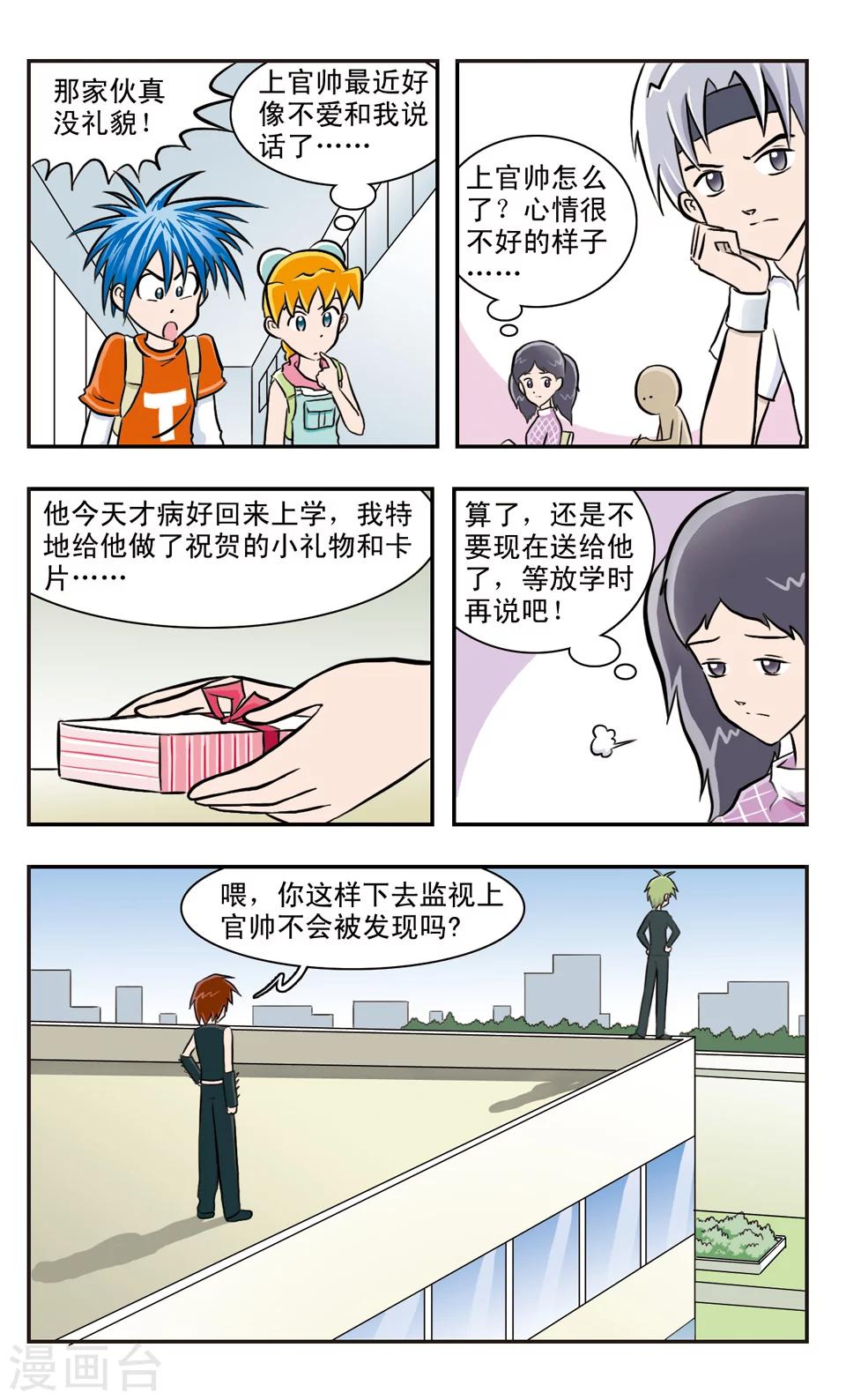 第26话 主角见面会&前情介绍-第27话