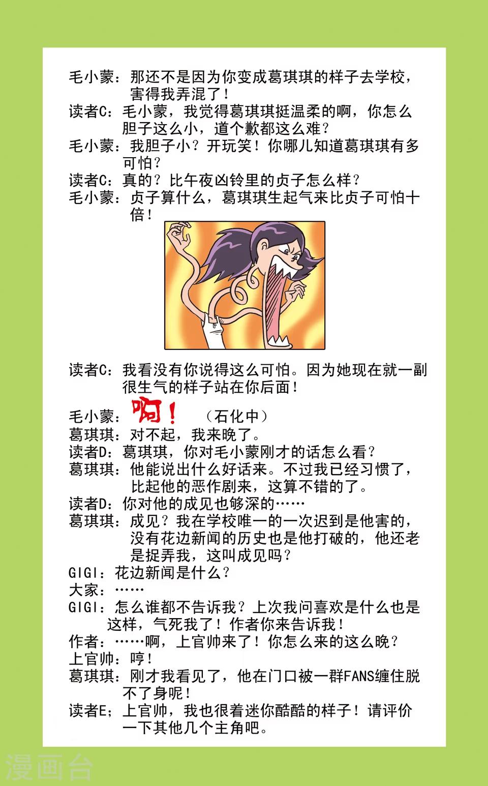 第26话 主角见面会&前情介绍-第27话