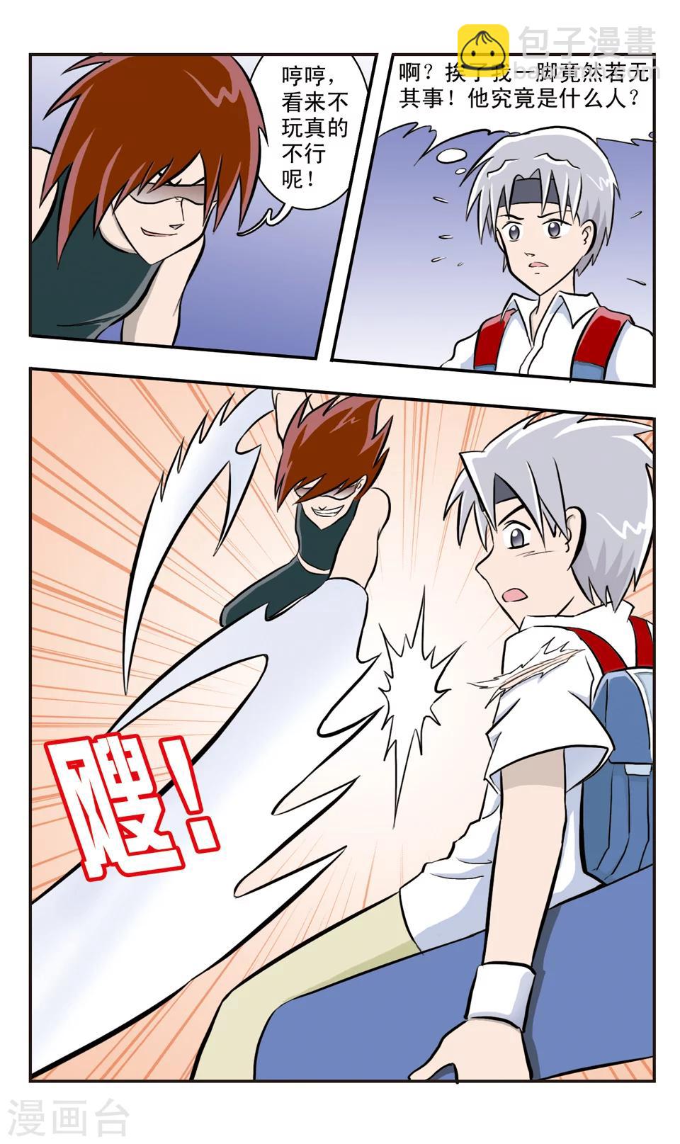 第26话 主角见面会&前情介绍-第27话