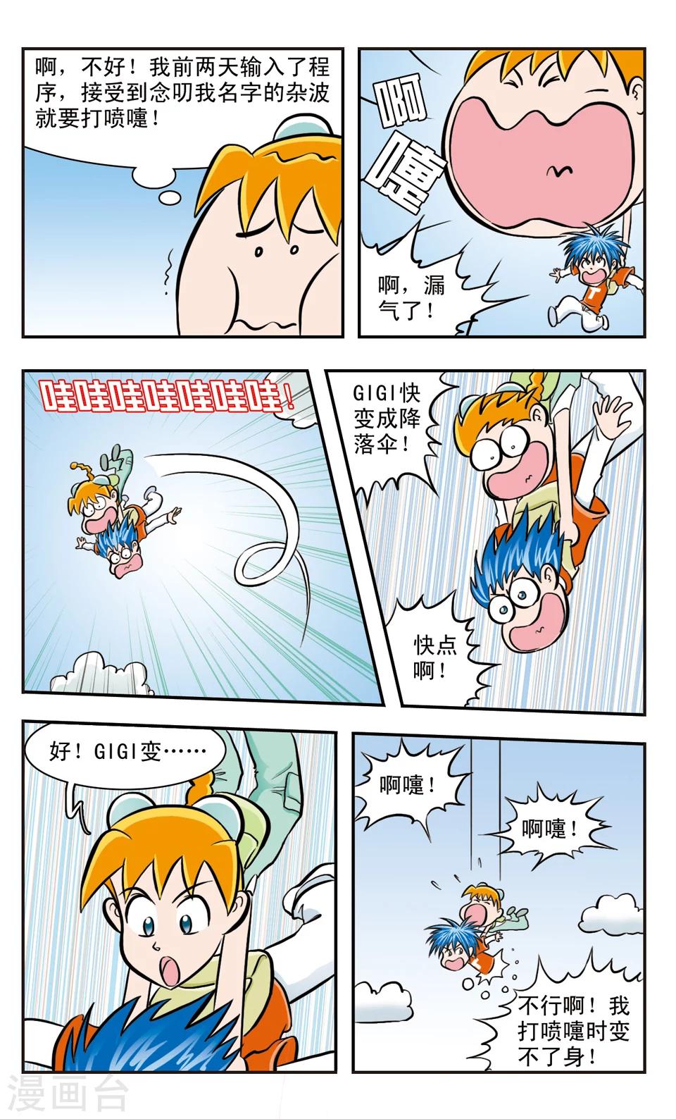 第26话 主角见面会&前情介绍-第27话