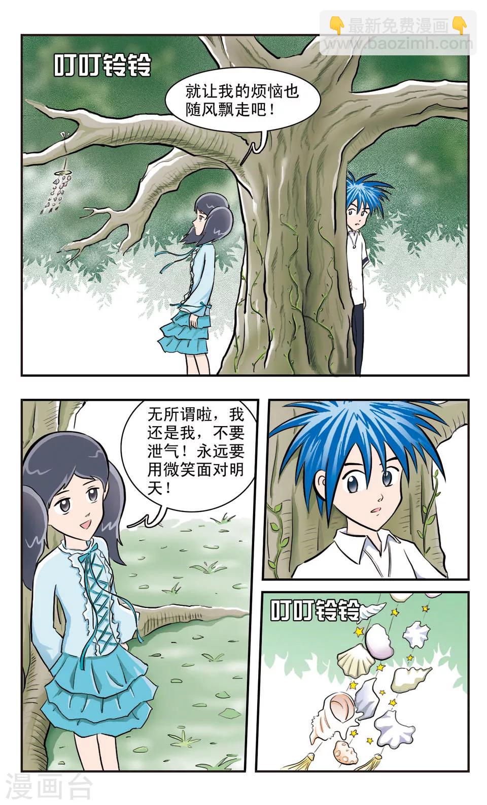 第28话 GIGI危险(上)-第29话