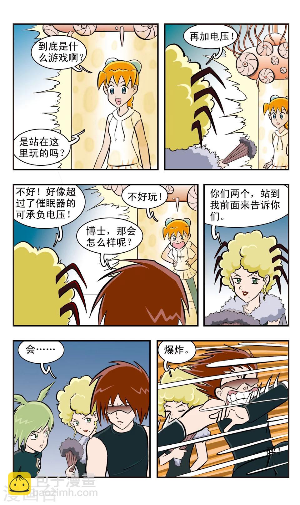 第28话 GIGI危险(上)-第29话