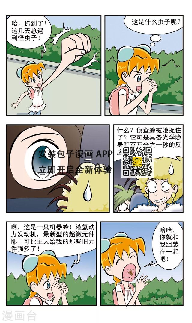 第28话 GIGI危险(上)-第29话