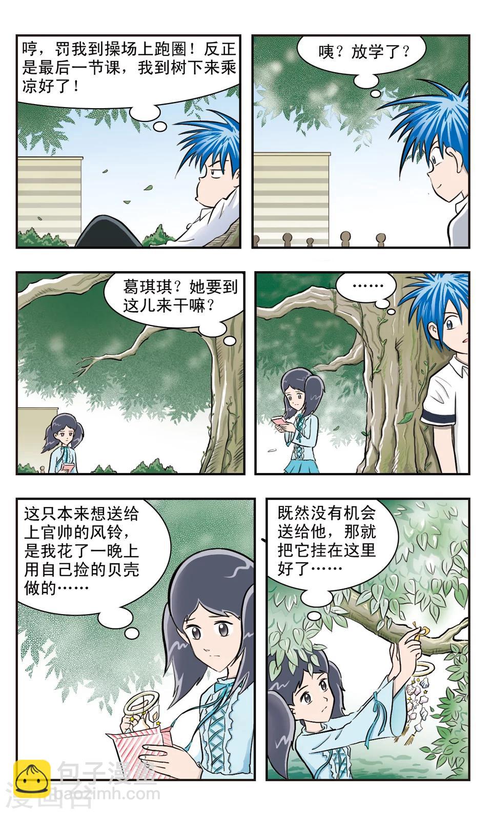 第28话 GIGI危险(上)-第29话