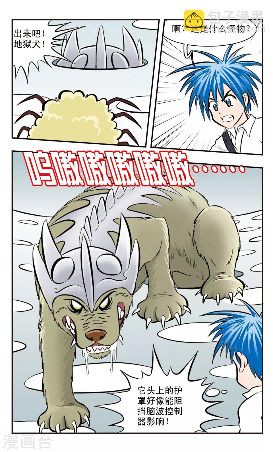 嘻哈小天才 - 第30話 大鬧生化基地 - 2