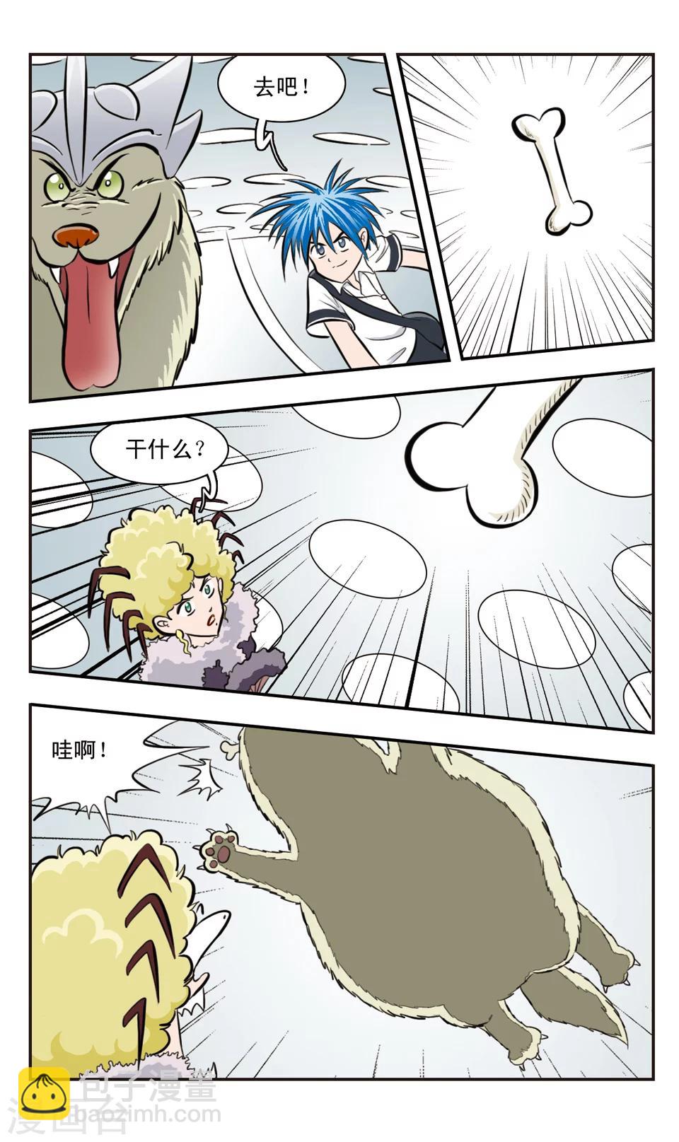 嘻哈小天才 - 第30話 大鬧生化基地 - 4