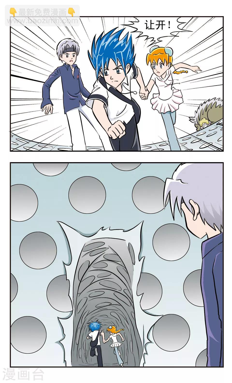 嘻哈小天才 - 第30話 大鬧生化基地 - 2