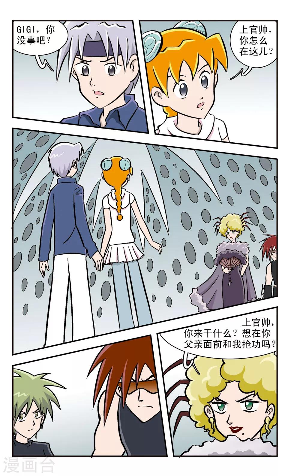 嘻哈小天才 - 第30話 大鬧生化基地 - 2