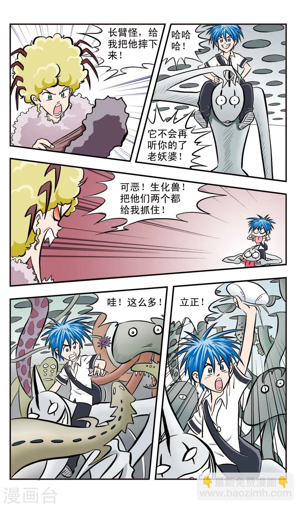 嘻哈小天才 - 第30話 大鬧生化基地 - 3