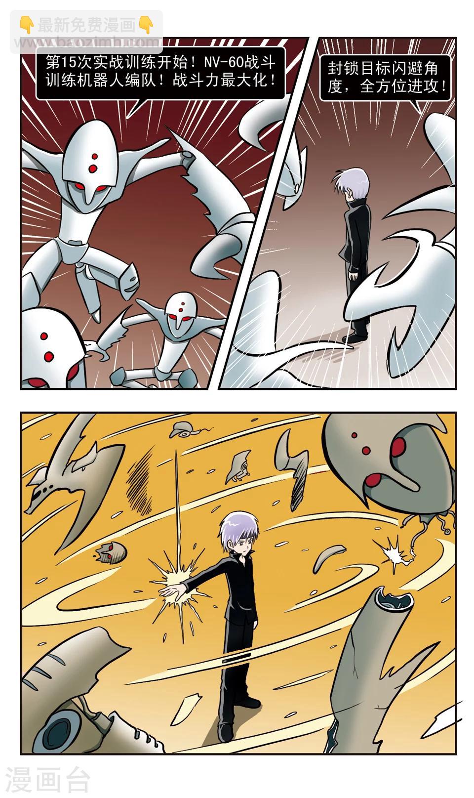 嘻哈小天才 - 第32話 月光下的對峙 - 4