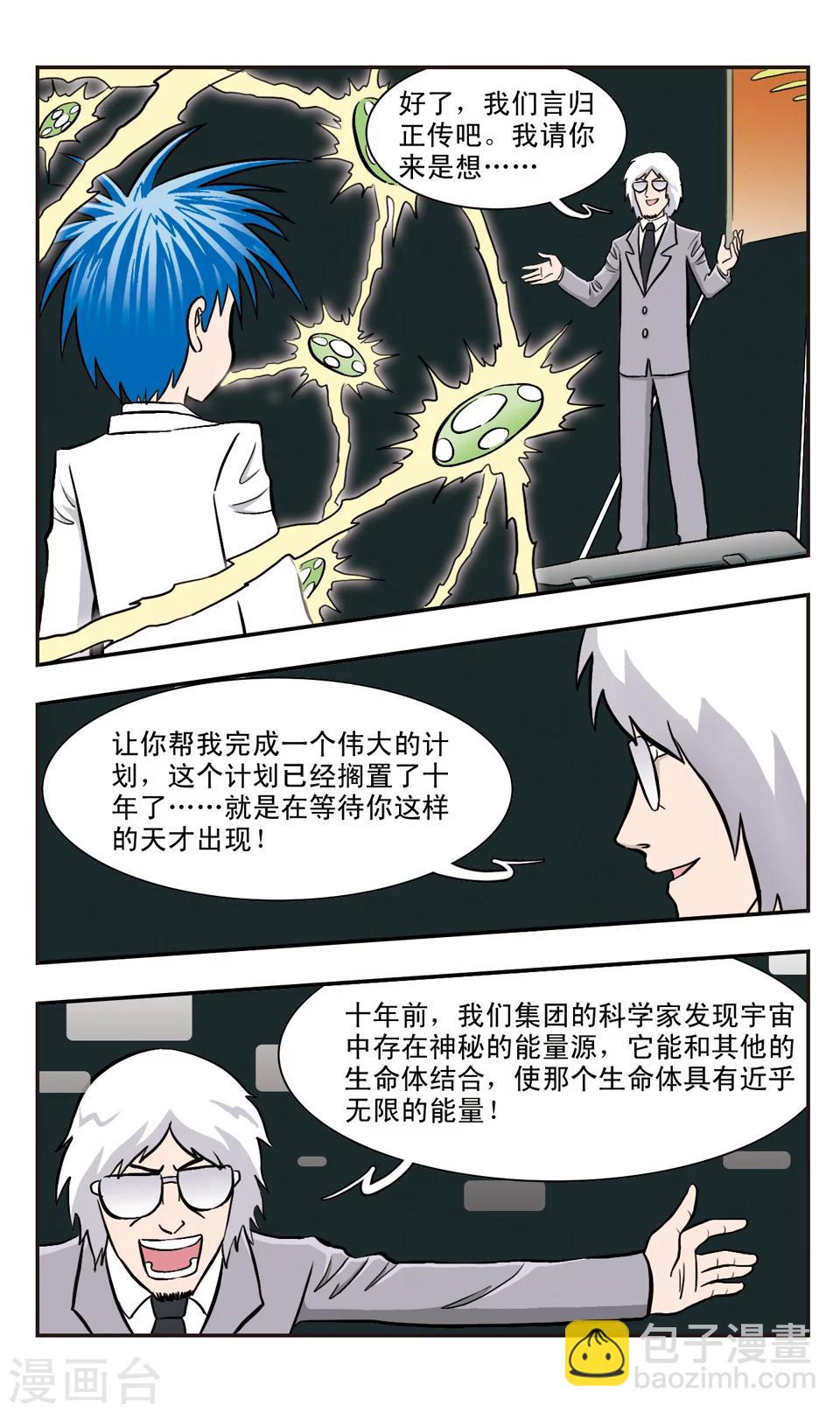 第34话 圈套-第35话