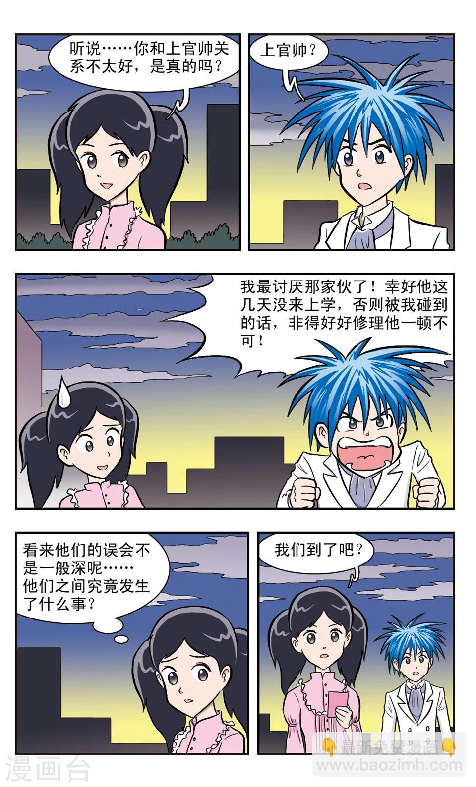 第34话 圈套-第35话