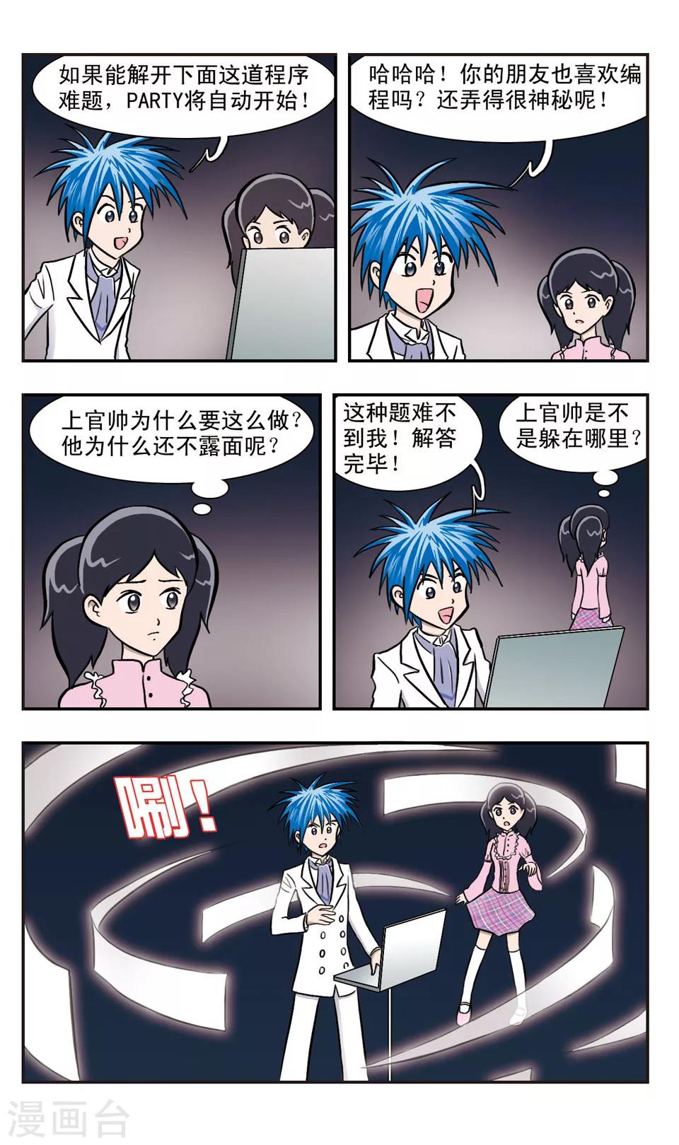 第34话 圈套-第35话