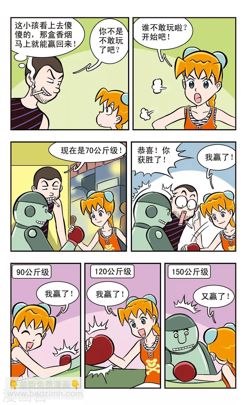 第36话 夜市，危险(上)-第37话