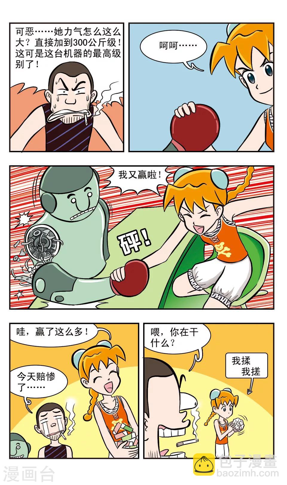 第36话 夜市，危险(上)-第37话