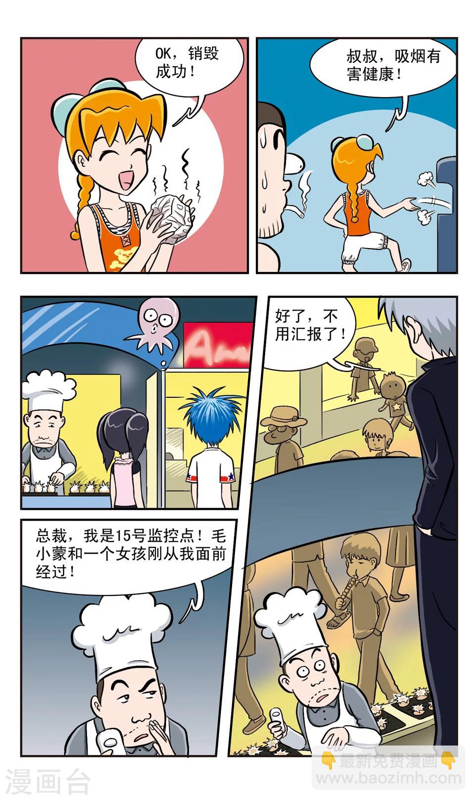 第36话 夜市，危险(上)-第37话