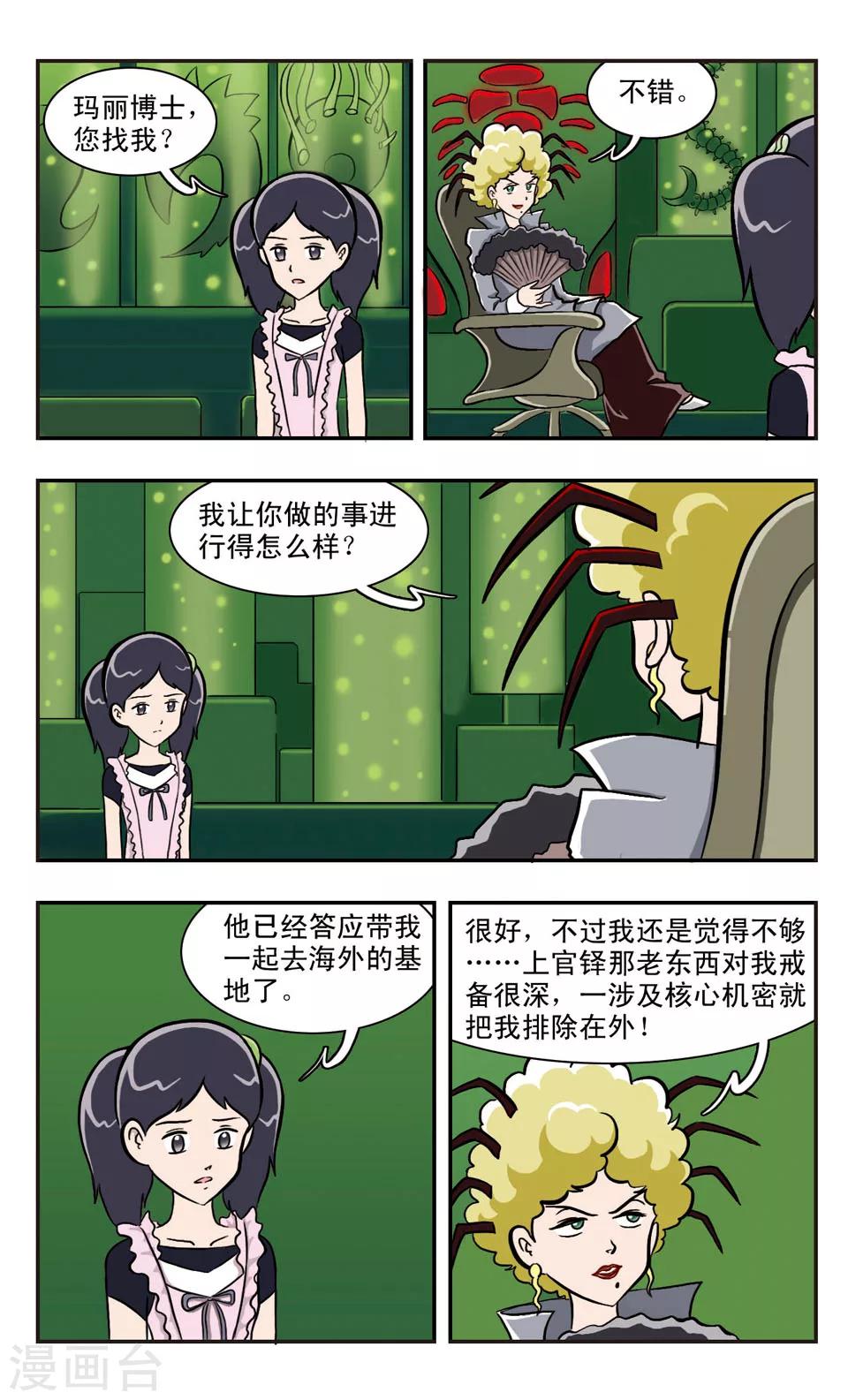 第36话 夜市，危险(上)-第37话