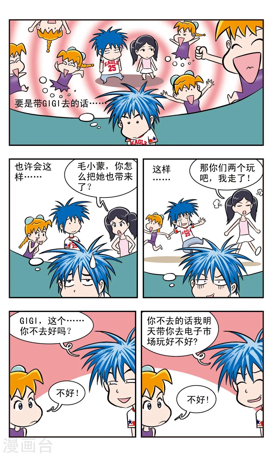 第36话 夜市，危险(上)-第37话