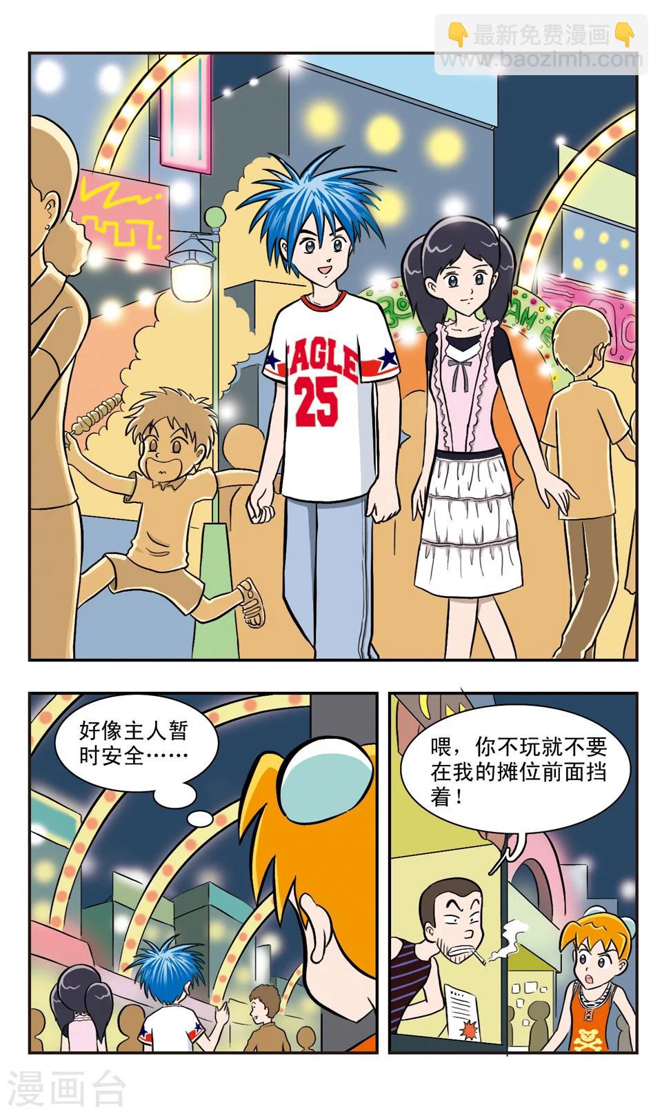 第36话 夜市，危险(上)-第37话