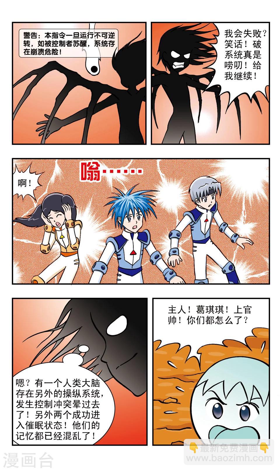 第42话 程序世界-第43话