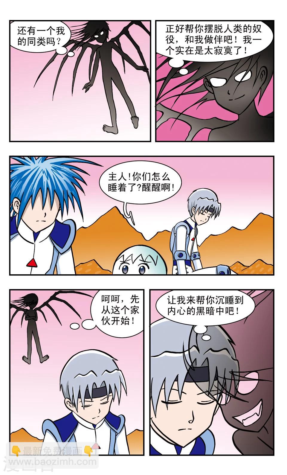 第42话 程序世界-第43话