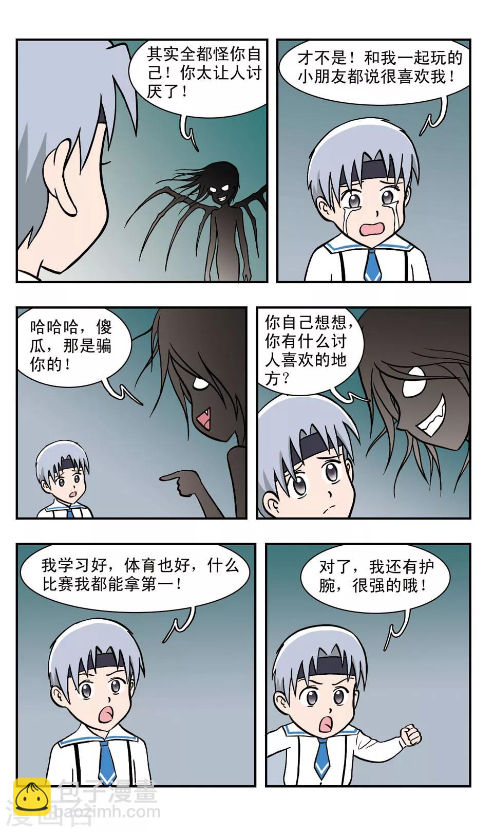 第42话 程序世界-第43话