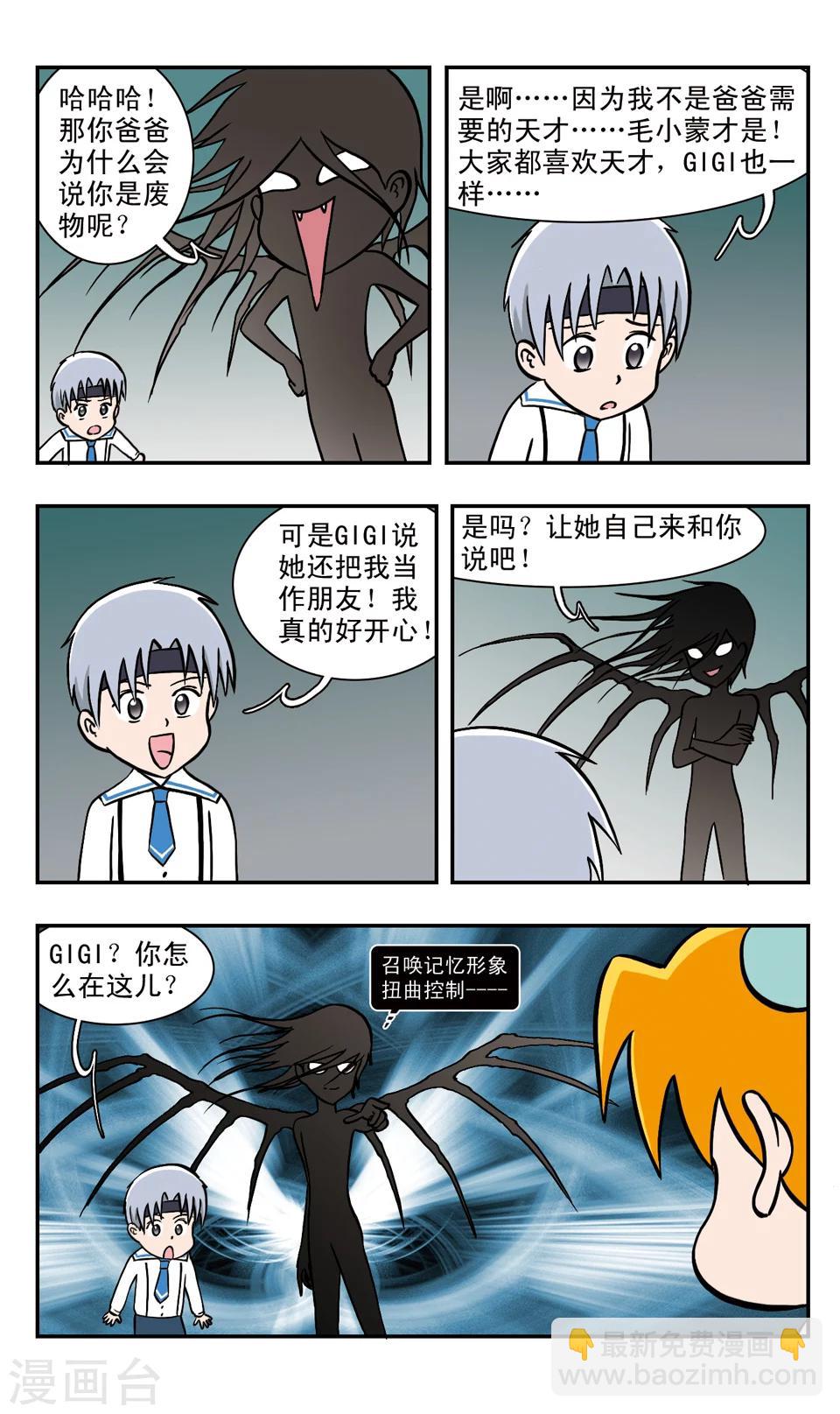 第42话 程序世界-第43话