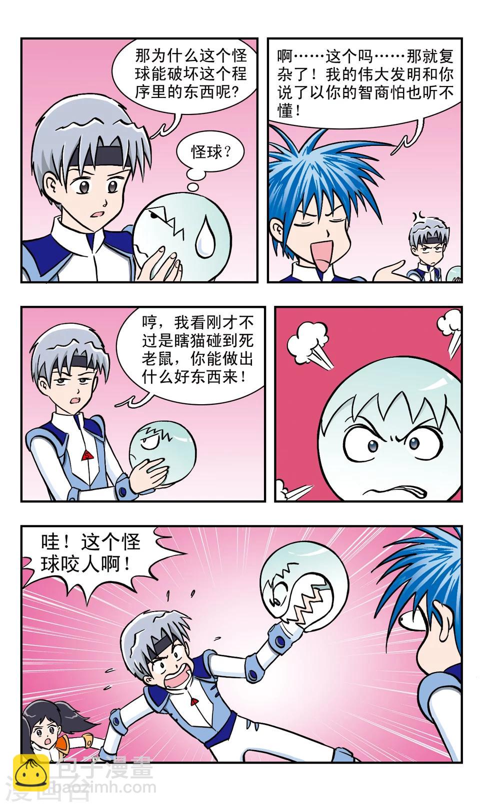 第42话 程序世界-第43话