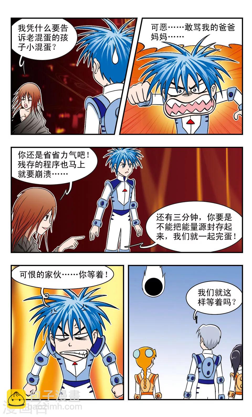 第45话 能量源-第45话