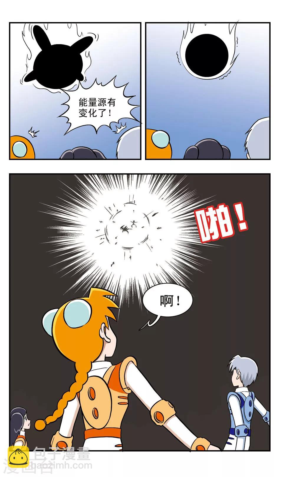 第45话 能量源-第45话