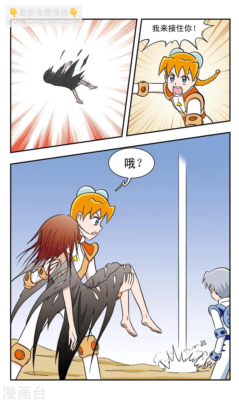 第45话 能量源-第45话