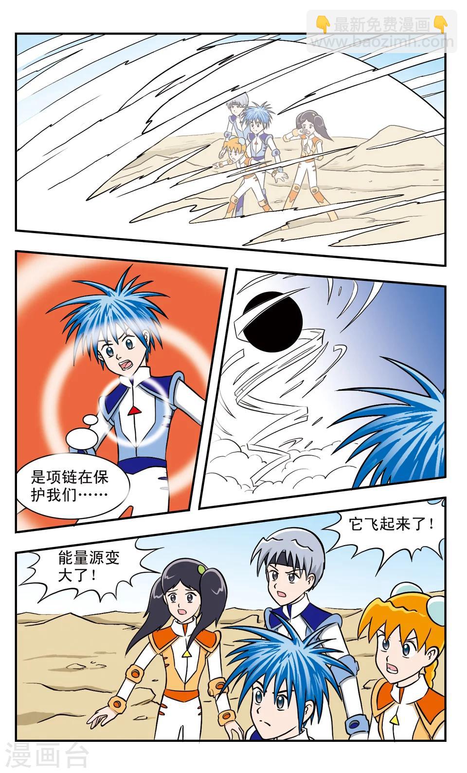 第45话 能量源-第45话