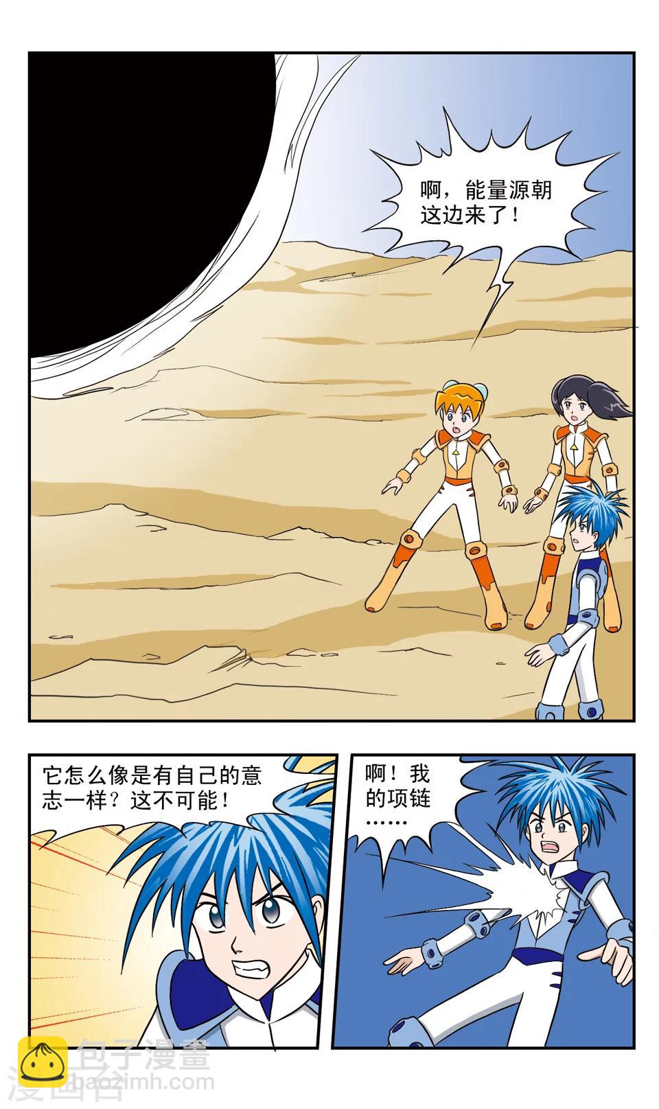 第45话 能量源-第45话