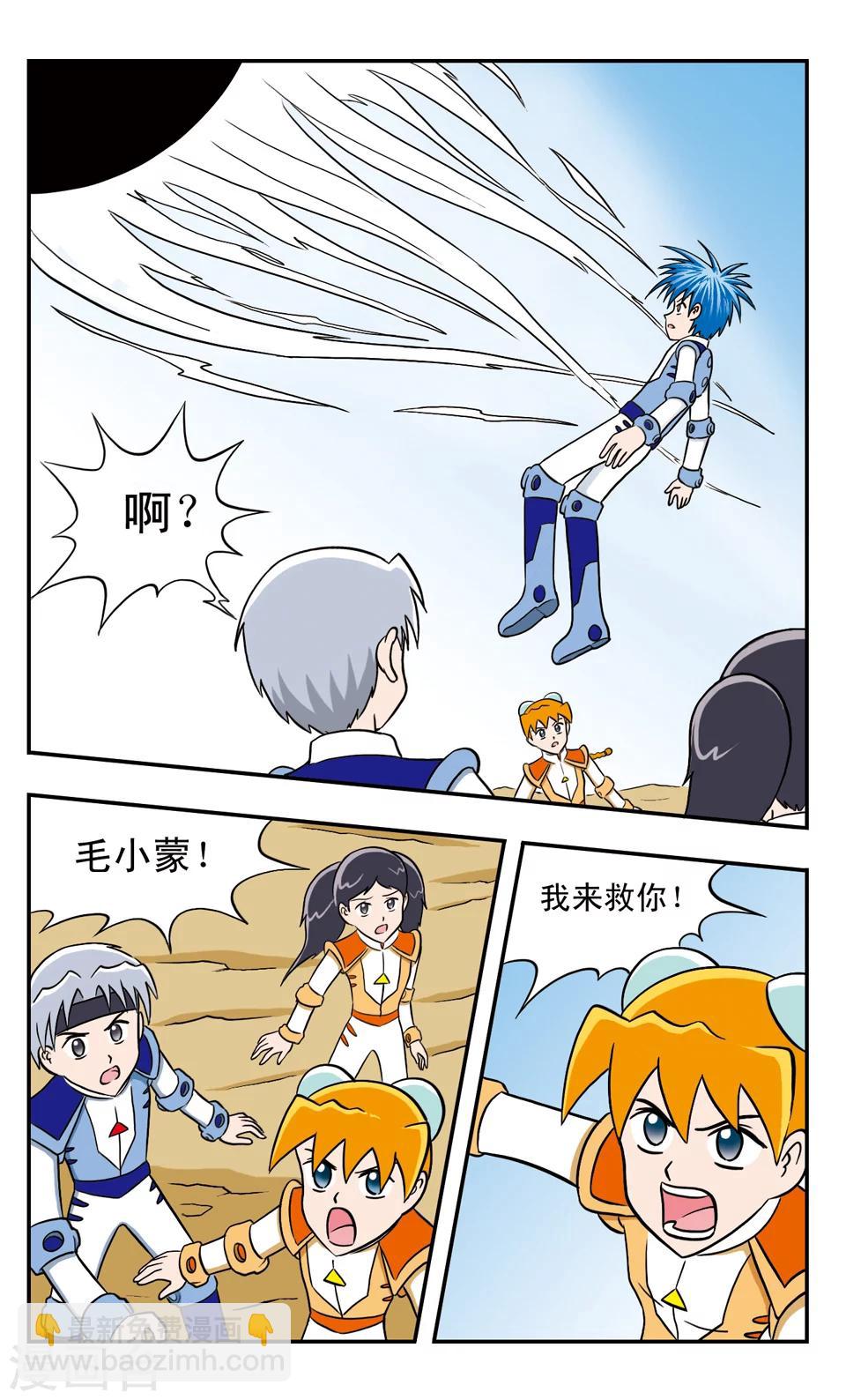 第45话 能量源-第45话