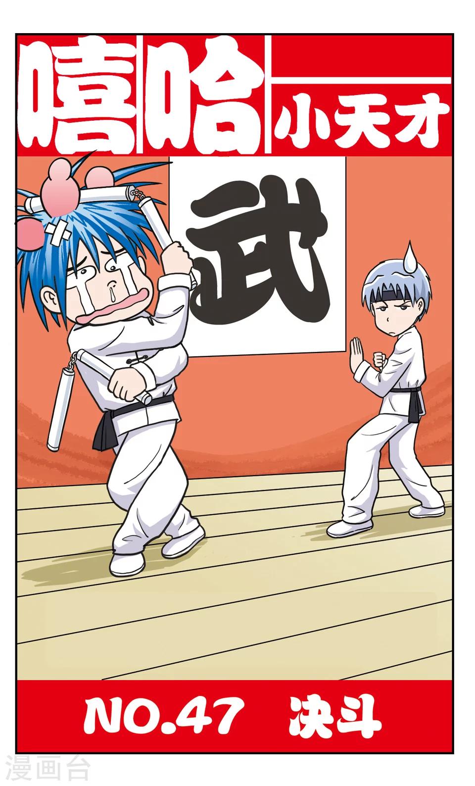 第47话 决斗-第47话