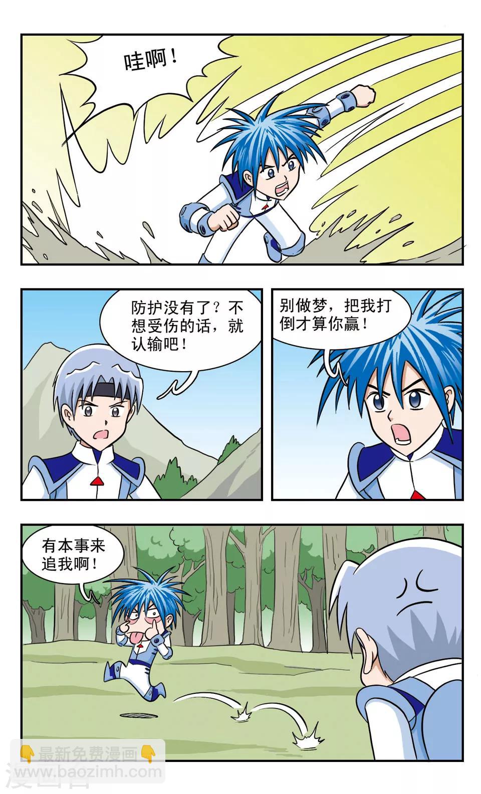 第47话 决斗-第47话